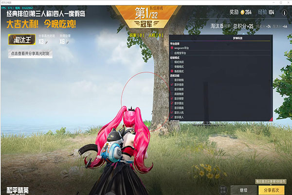 手游CF辅助免费软件效果